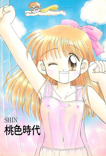 (C50) [PHOENIX PROJECT (遊撃誠)] SHIN桃色時代 (水色時代)