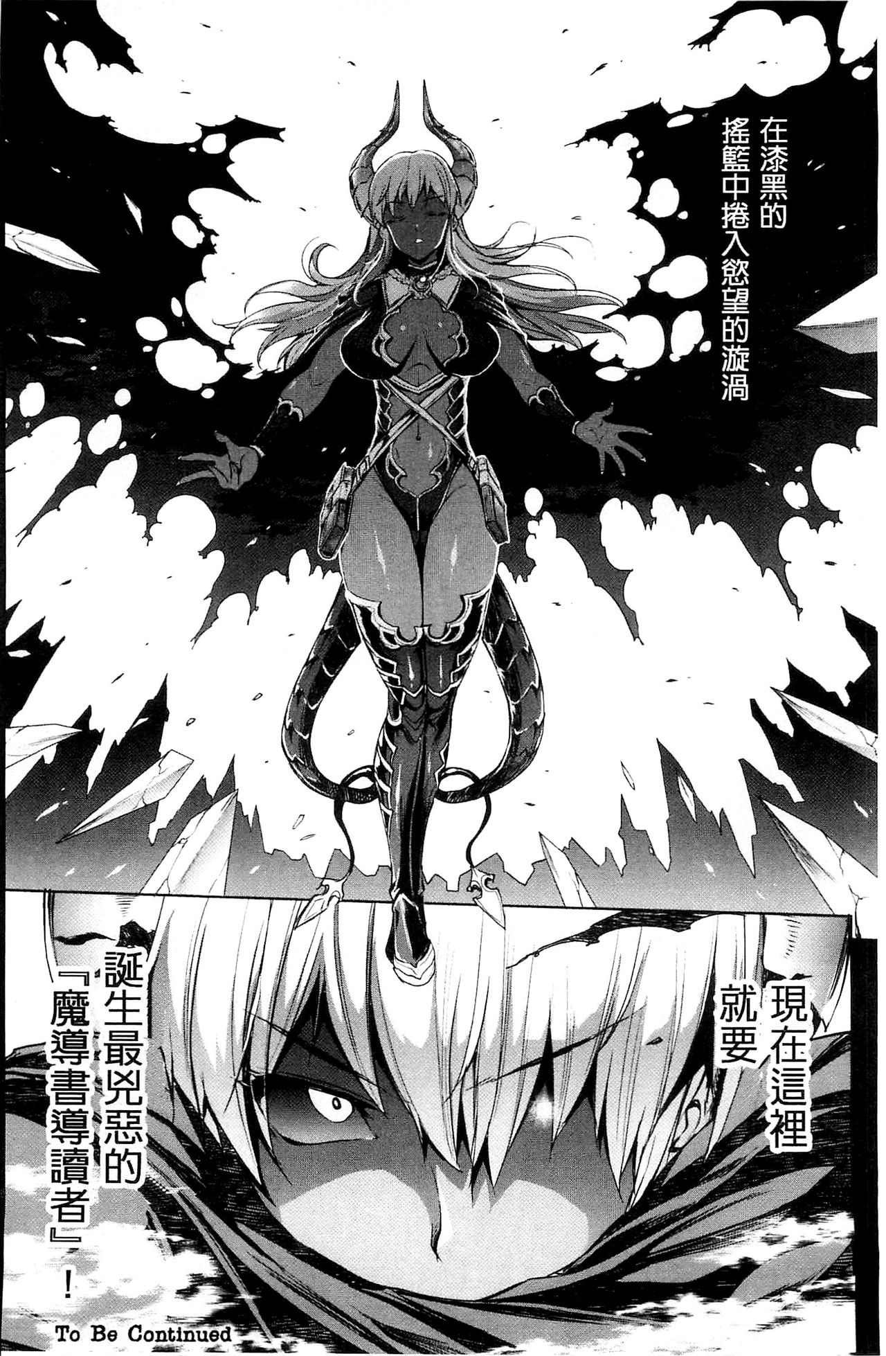 [エレクトさわる] 神曲のグリモワールIII －PANDRA saga 2nd story－ [中国翻訳]