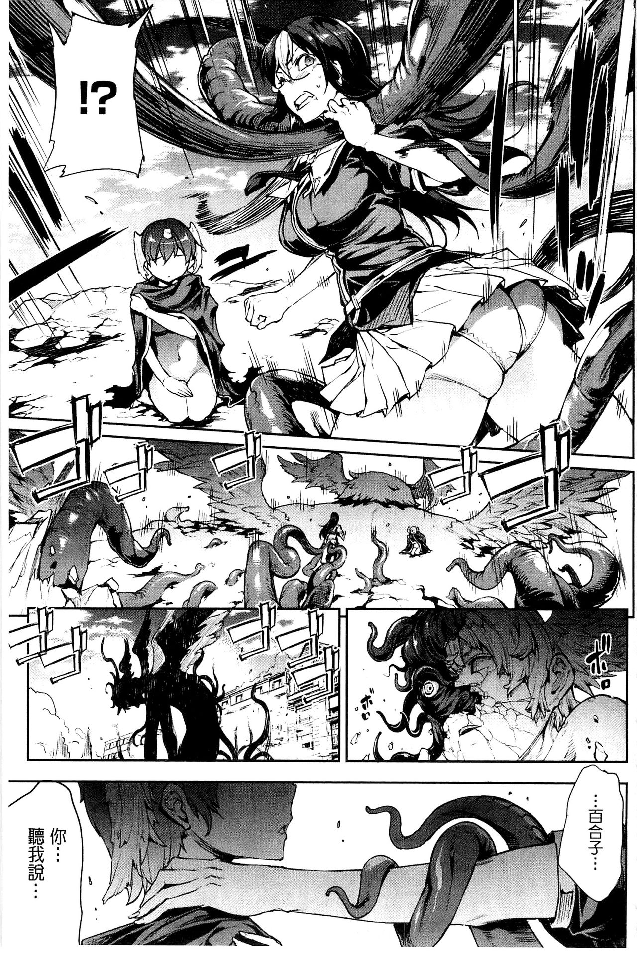 [エレクトさわる] 神曲のグリモワールIII －PANDRA saga 2nd story－ [中国翻訳]