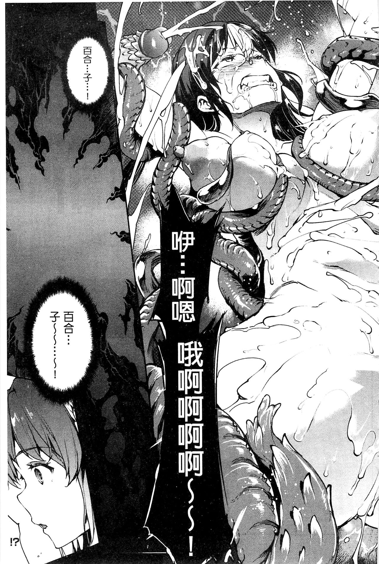 [エレクトさわる] 神曲のグリモワールIII －PANDRA saga 2nd story－ [中国翻訳]
