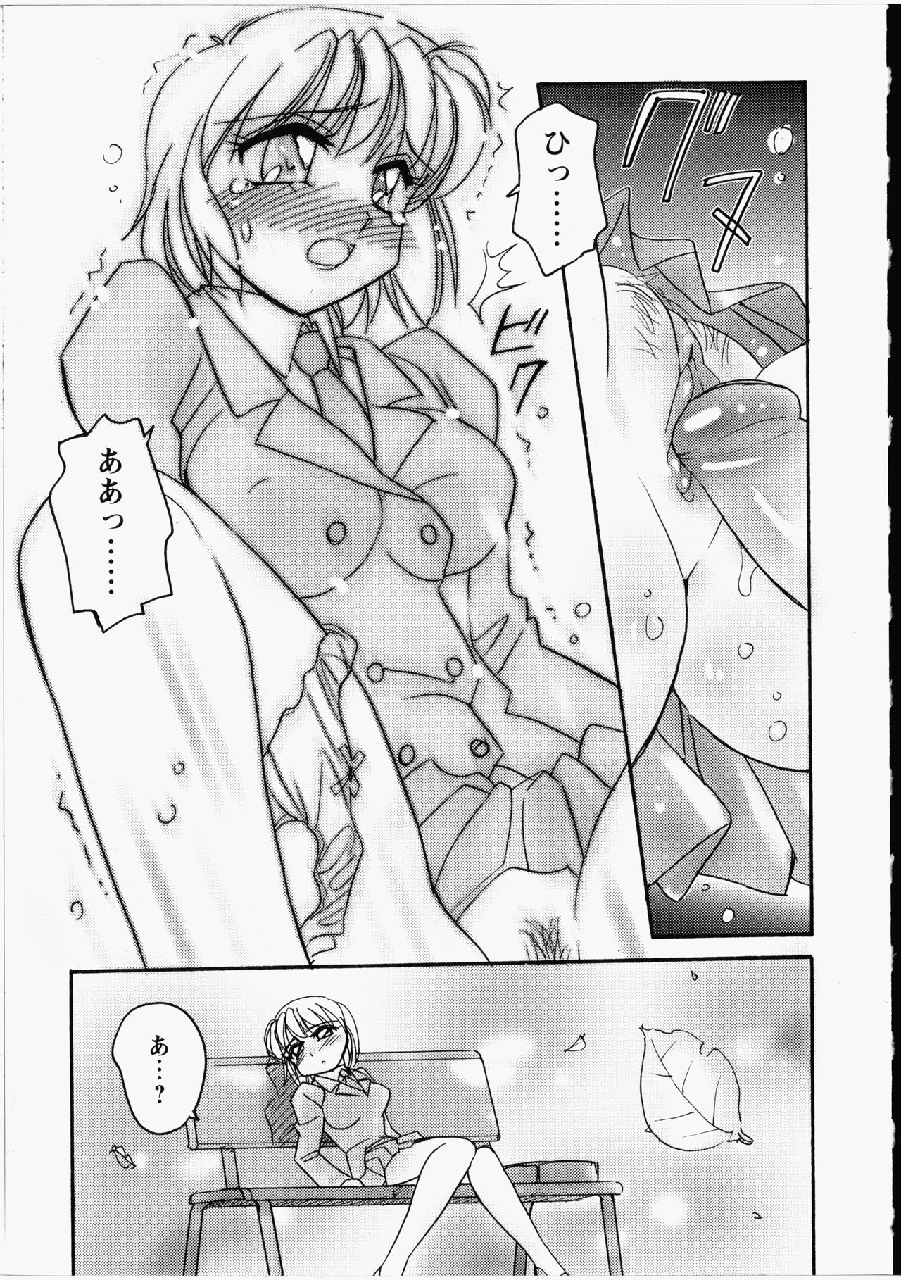 [亜麻木硅] オトメちんぽ