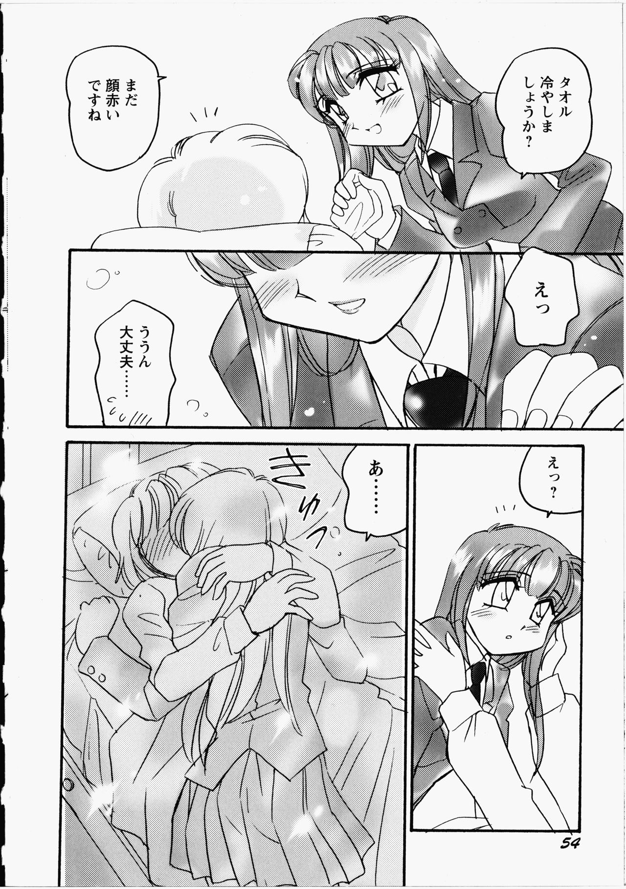 [亜麻木硅] オトメちんぽ