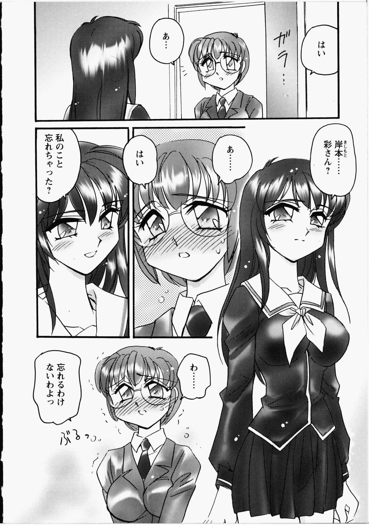 [亜麻木硅] オトメちんぽ