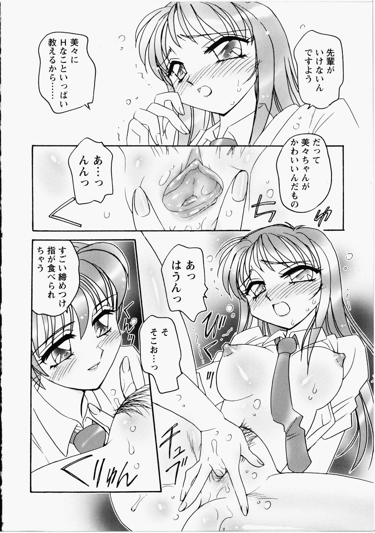 [亜麻木硅] オトメちんぽ