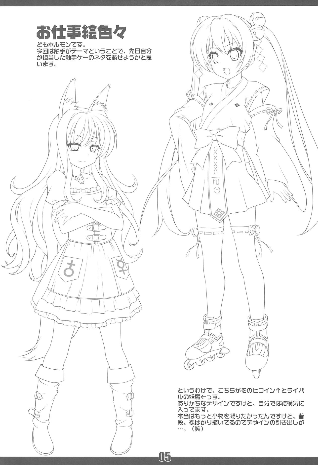 (C84) [直道館 (MARCYどっぐ、ホルモン恋次郎)] 速球通信 C84 (よろず)