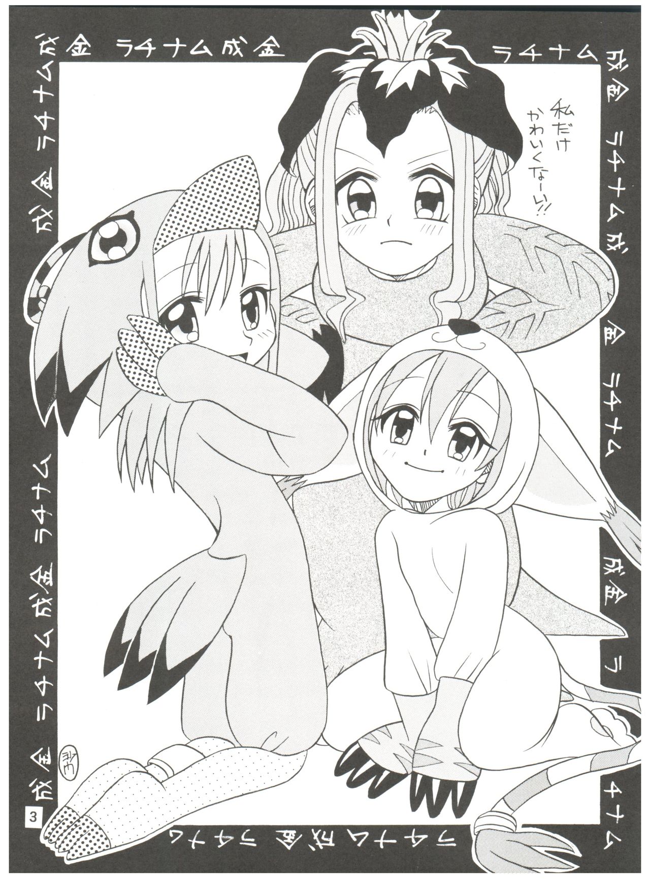 (C59) [スタジオた～ (狂一郎)] ピチュウピカチュウ大虐殺 (ラチナム成金!) (デジモンアドベンチャー) [英訳]