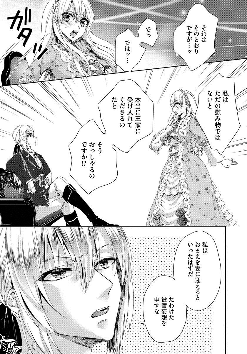 [早乙女もこ乃] 狂王子の歪な囚愛～女体化騎士の十月十日～ 1 [DL版]