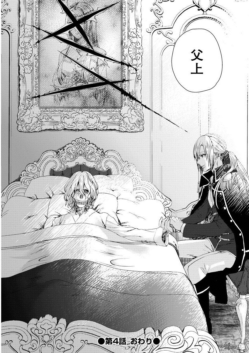 [早乙女もこ乃] 狂王子の歪な囚愛～女体化騎士の十月十日～ 1 [DL版]