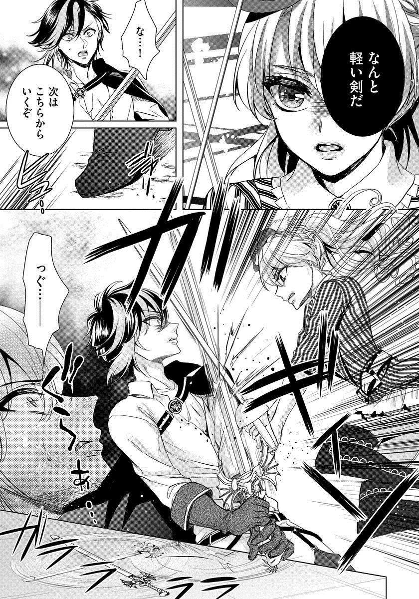 [早乙女もこ乃] 狂王子の歪な囚愛～女体化騎士の十月十日～ 1 [DL版]