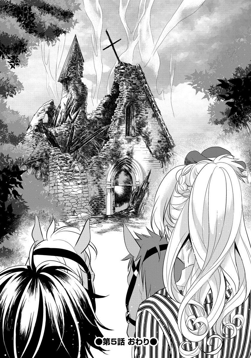 [早乙女もこ乃] 狂王子の歪な囚愛～女体化騎士の十月十日～ 1 [DL版]