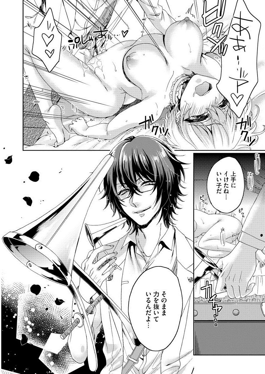 [早乙女もこ乃] 狂王子の歪な囚愛～女体化騎士の十月十日～ 1 [DL版]