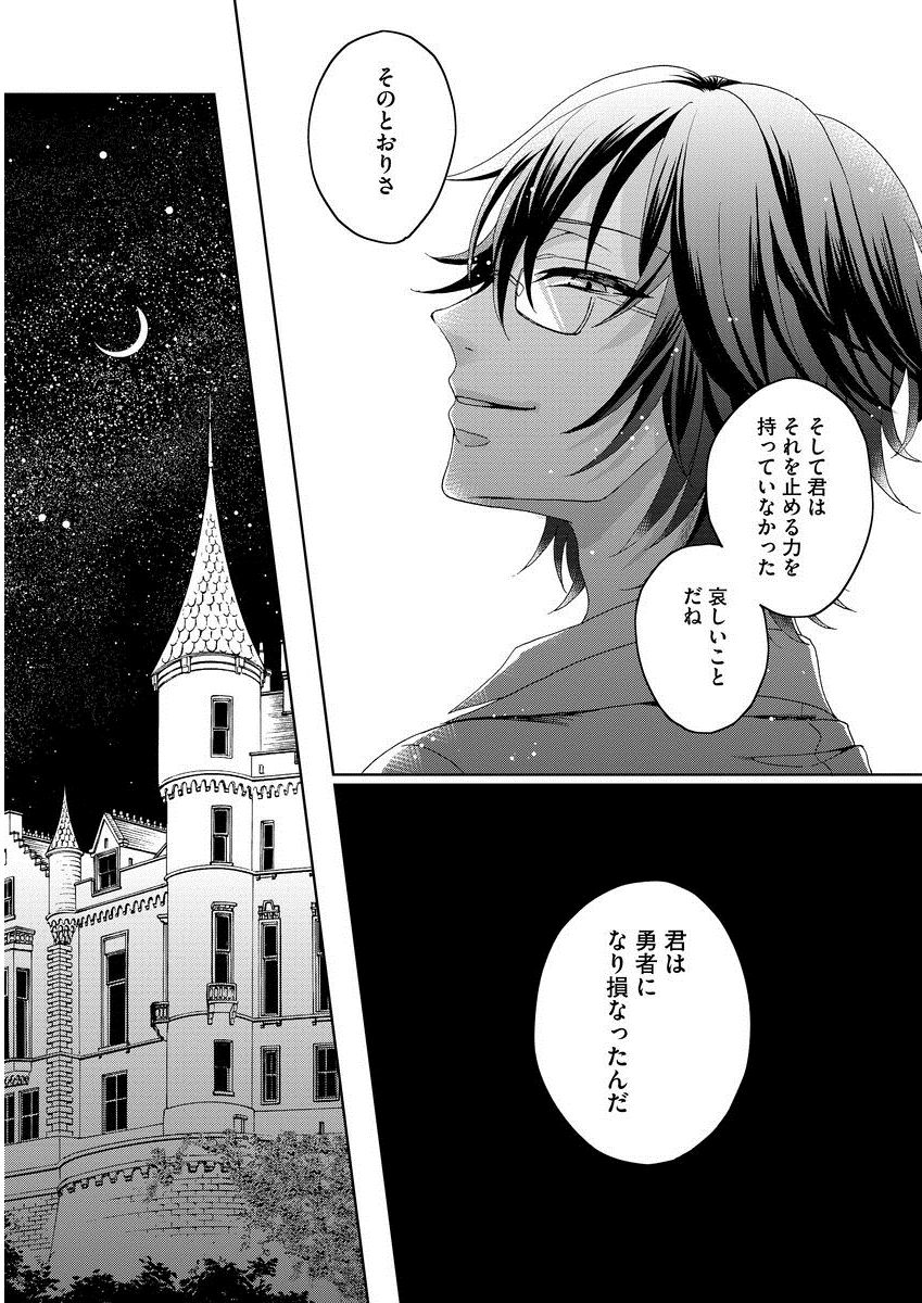 [早乙女もこ乃] 狂王子の歪な囚愛～女体化騎士の十月十日～ 1 [DL版]