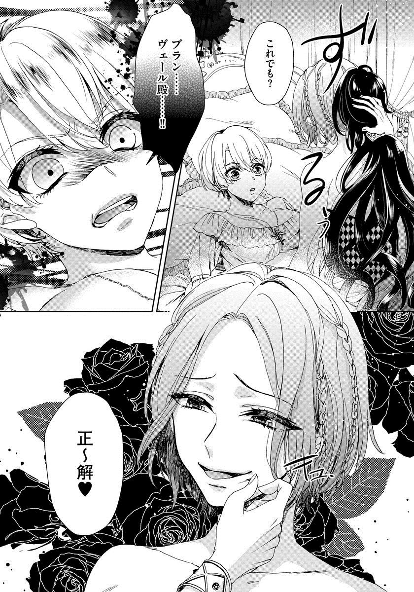 [早乙女もこ乃] 狂王子の歪な囚愛～女体化騎士の十月十日～ 1 [DL版]