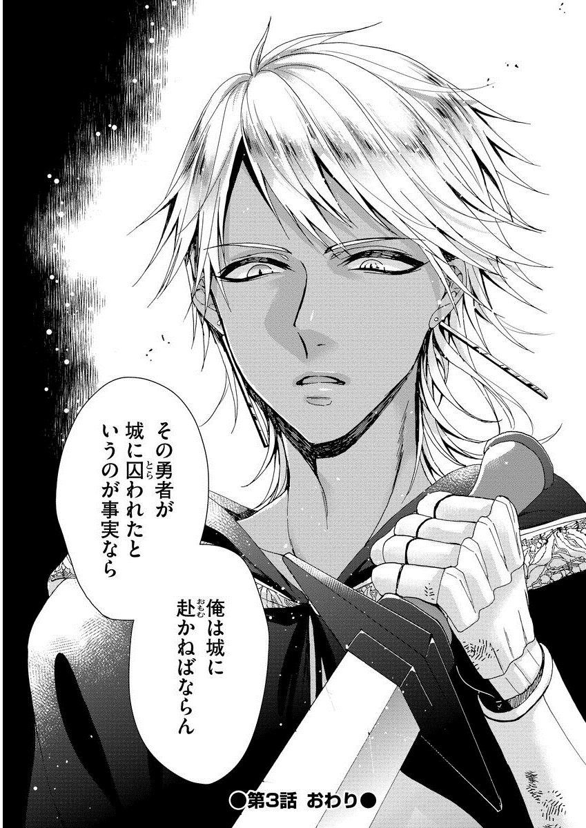 [早乙女もこ乃] 狂王子の歪な囚愛～女体化騎士の十月十日～ 1 [DL版]