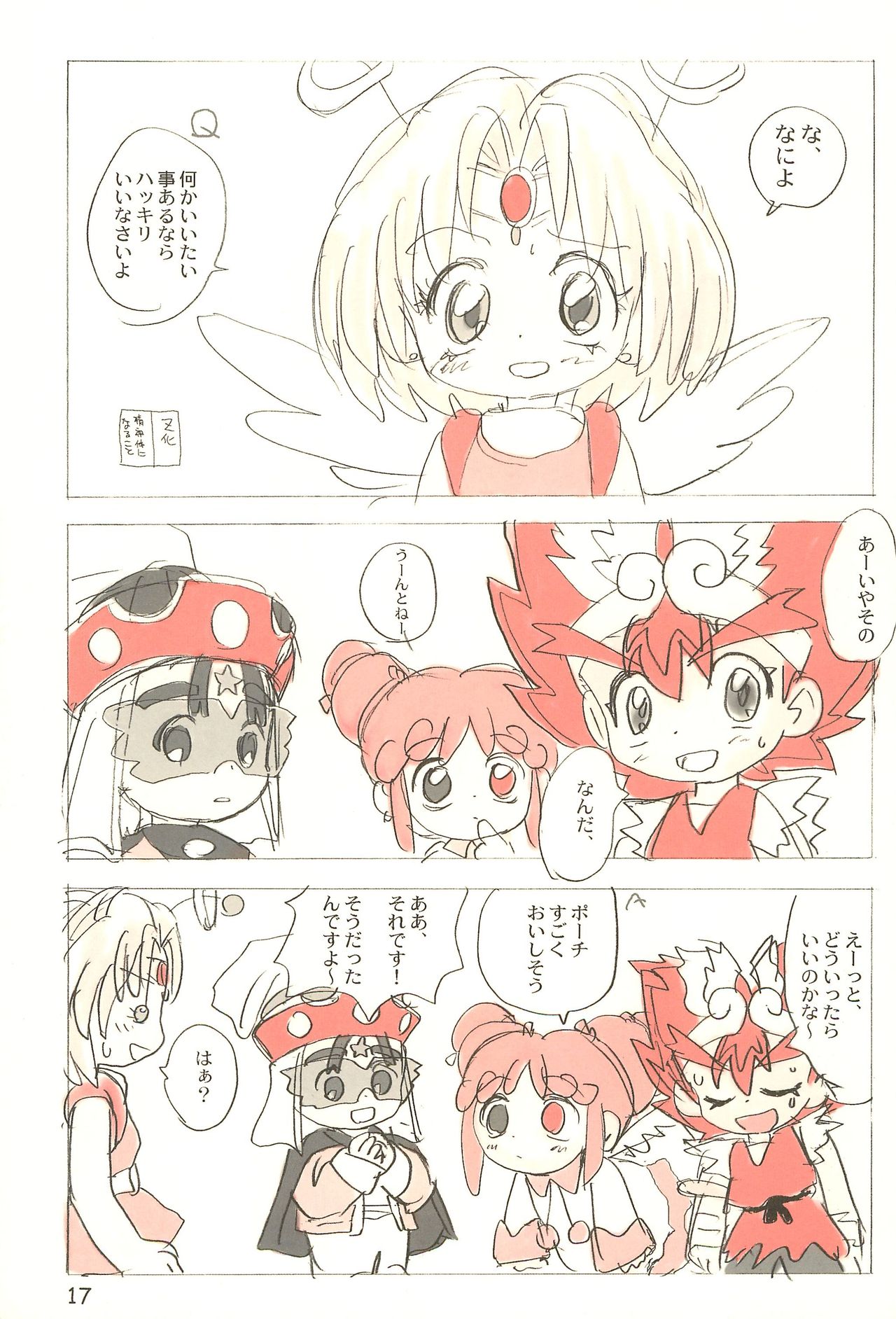 (C59) [むてけいファイヤー (よろず)] 世界うきうき大図鑑2001 (よろず)