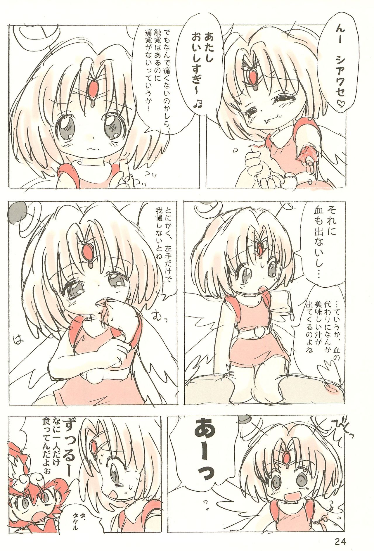 (C59) [むてけいファイヤー (よろず)] 世界うきうき大図鑑2001 (よろず)