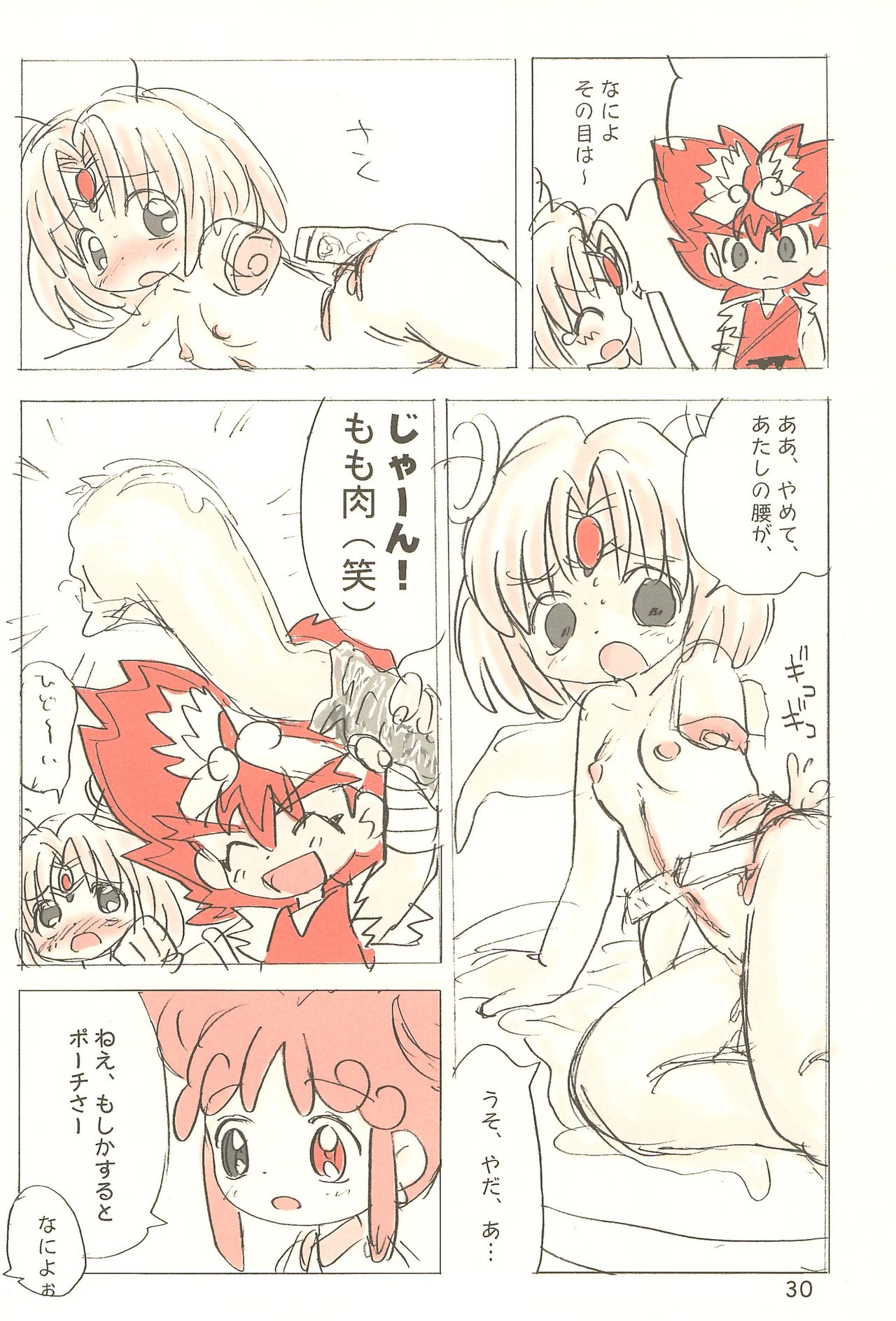 (C59) [むてけいファイヤー (よろず)] 世界うきうき大図鑑2001 (よろず)