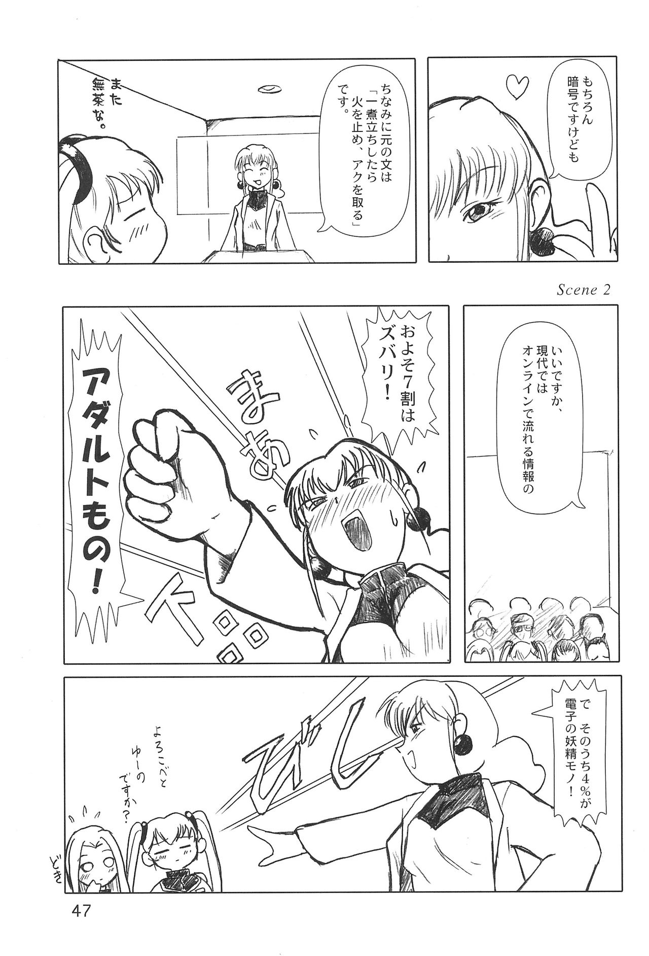 (C59) [むてけいファイヤー (よろず)] 世界うきうき大図鑑2001 (よろず)