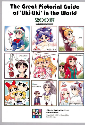 (C59) [むてけいファイヤー (よろず)] 世界うきうき大図鑑2001 (よろず)