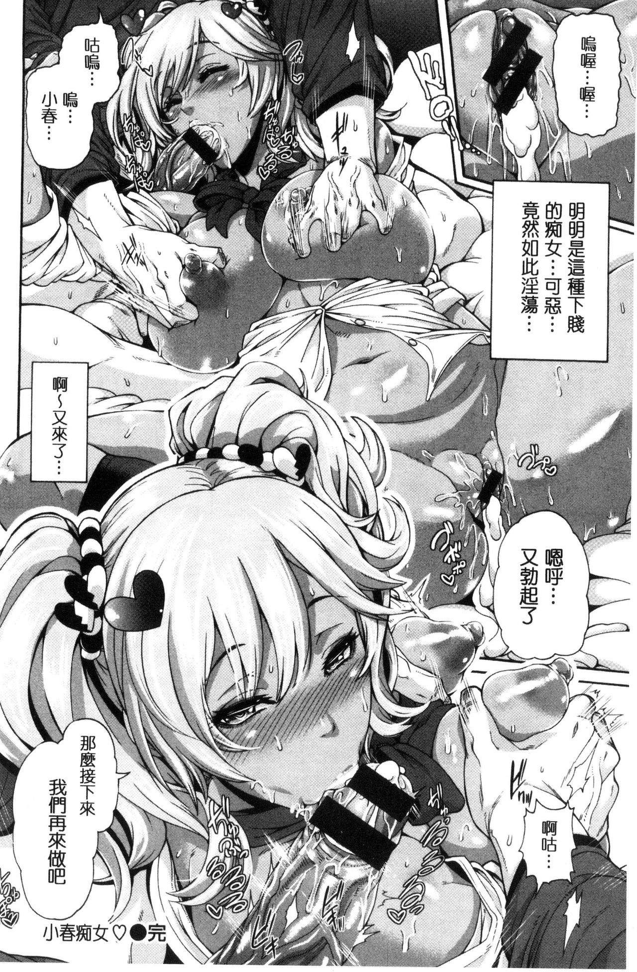 [空巣] メスはめイキぞめ [中国翻訳]