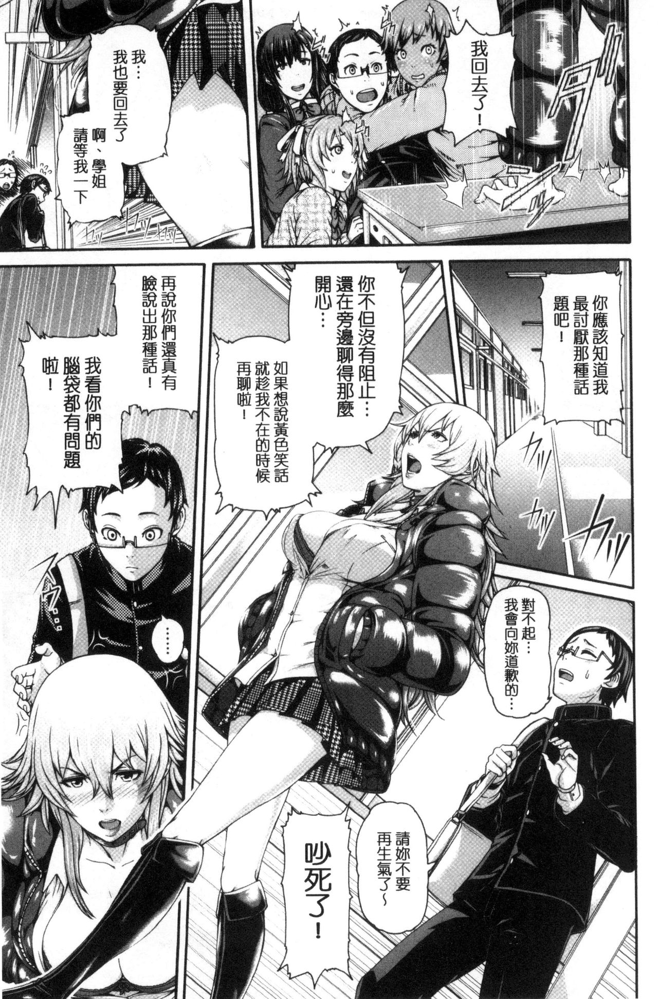 [空巣] メスはめイキぞめ [中国翻訳]