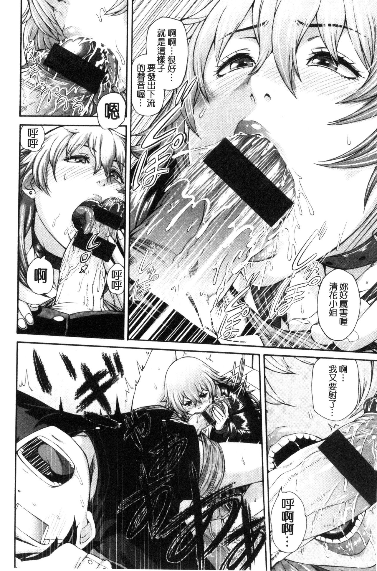 [空巣] メスはめイキぞめ [中国翻訳]