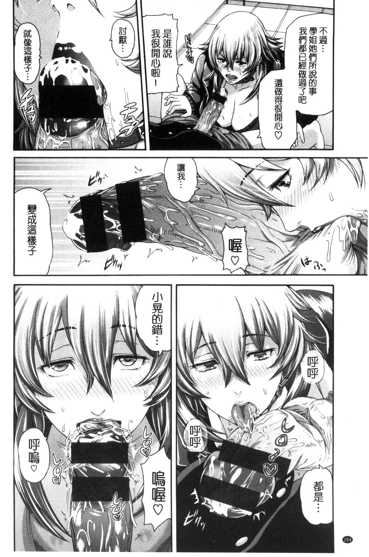 [空巣] メスはめイキぞめ [中国翻訳]