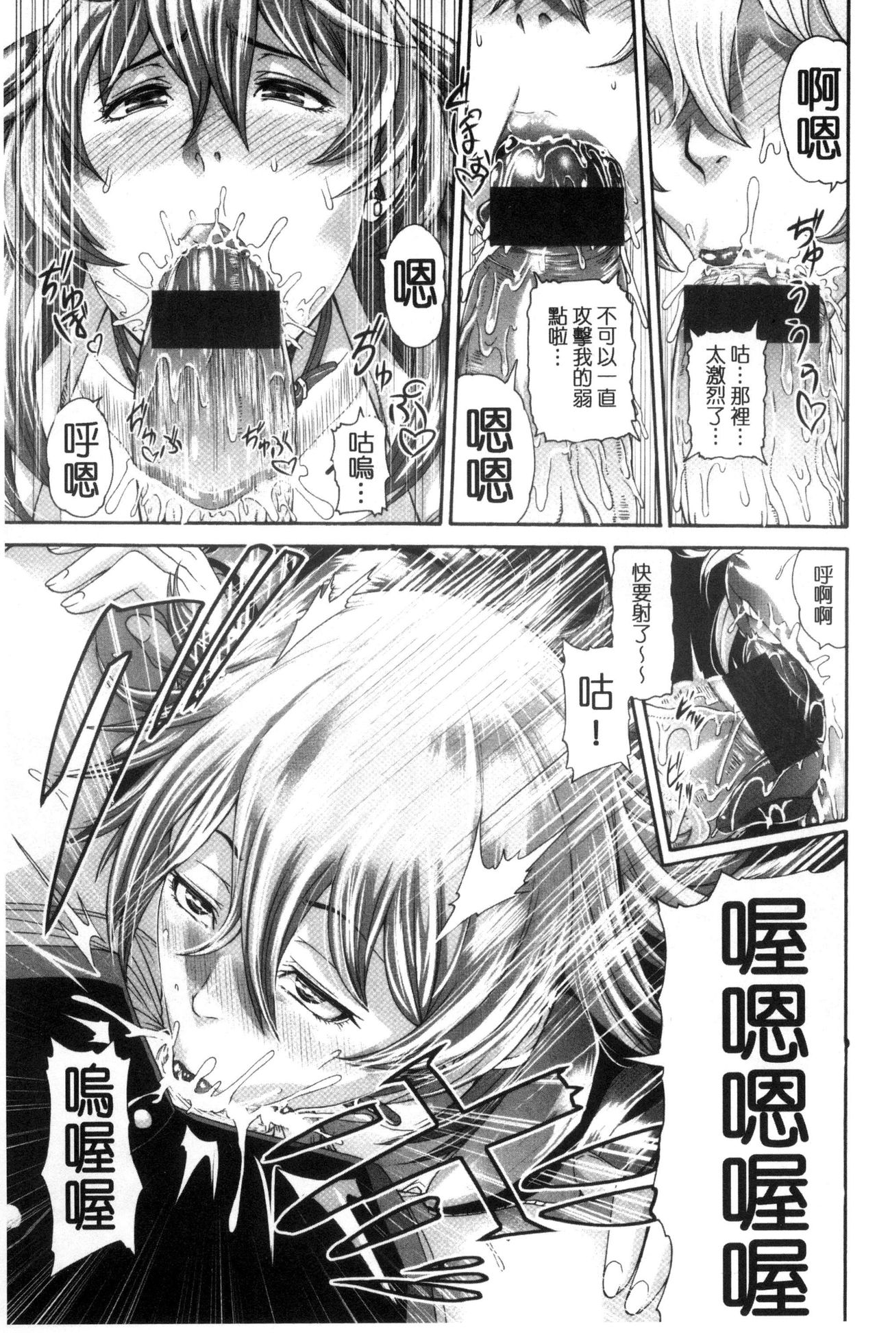 [空巣] メスはめイキぞめ [中国翻訳]