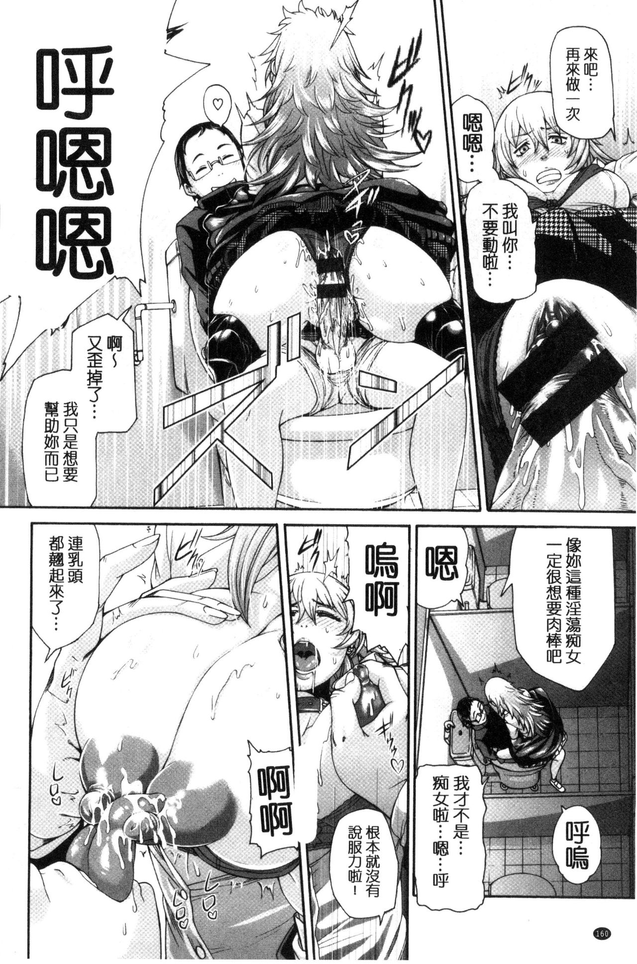 [空巣] メスはめイキぞめ [中国翻訳]