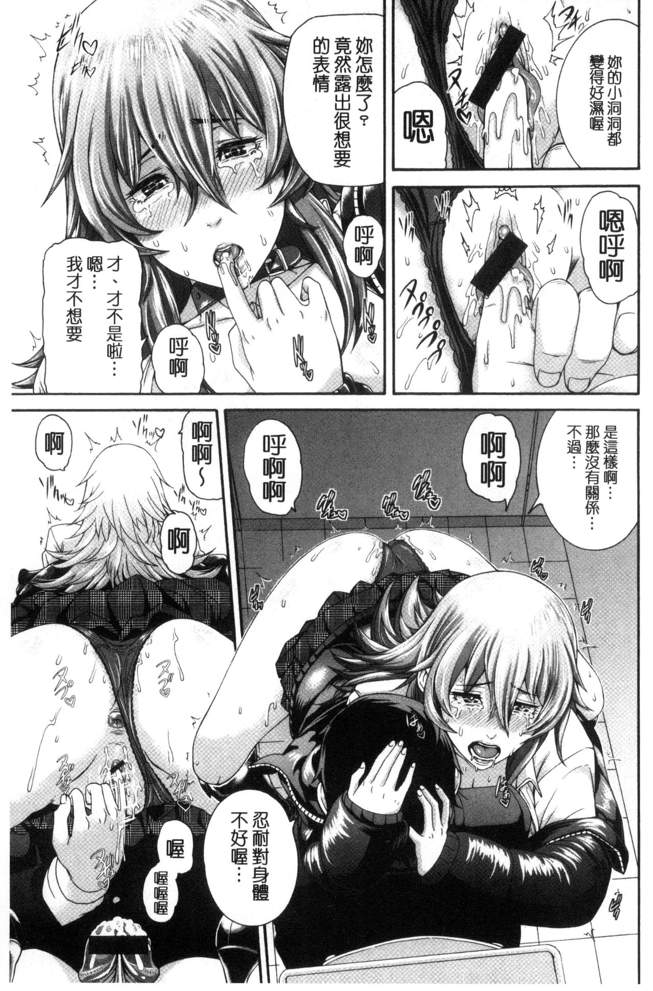 [空巣] メスはめイキぞめ [中国翻訳]