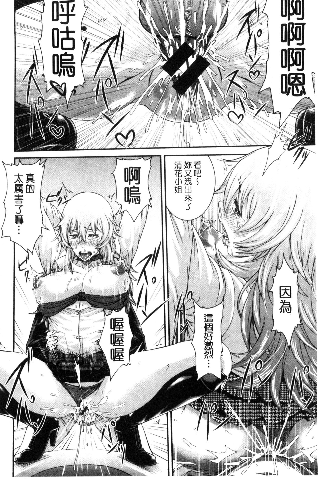 [空巣] メスはめイキぞめ [中国翻訳]