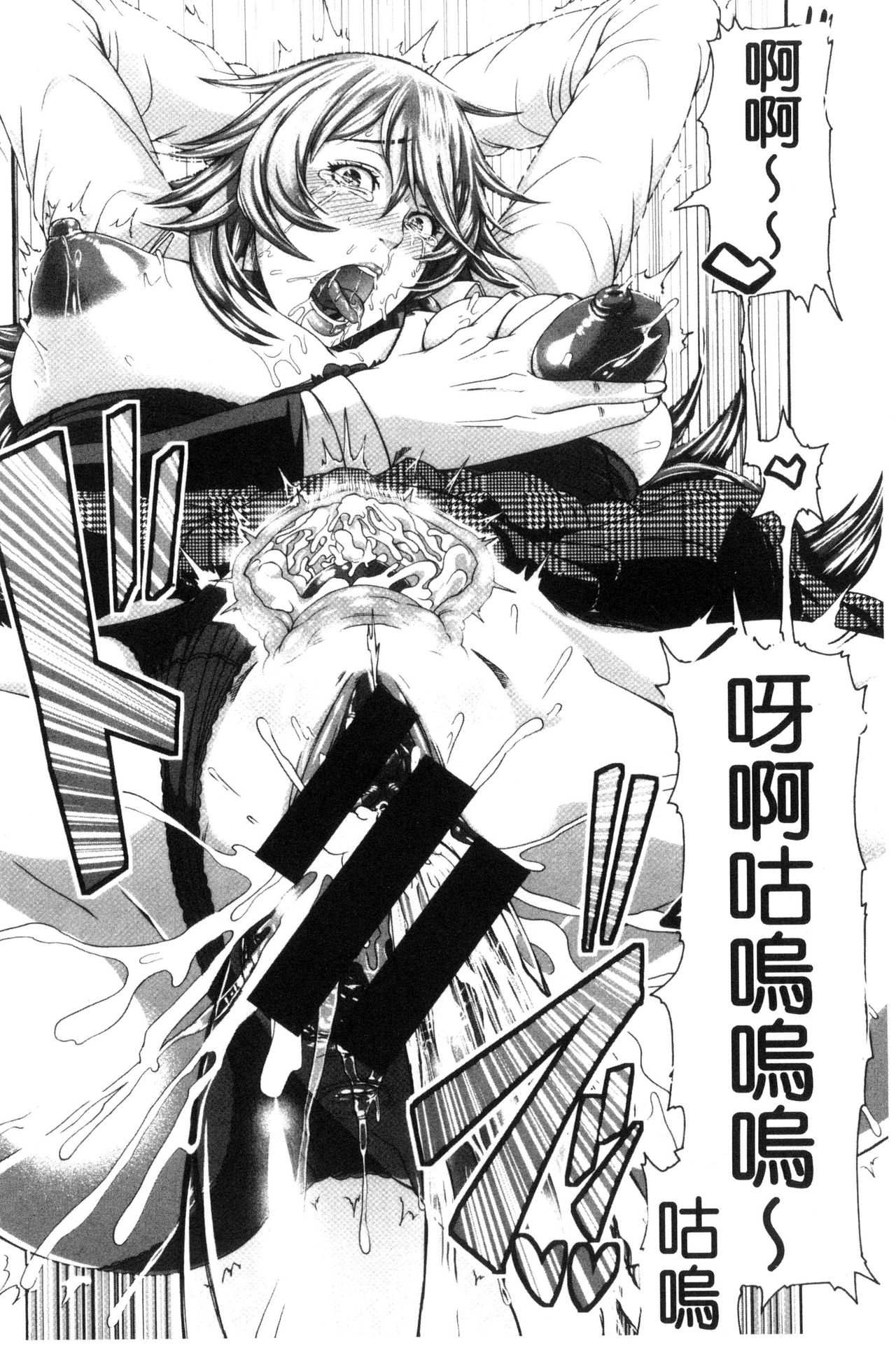 [空巣] メスはめイキぞめ [中国翻訳]