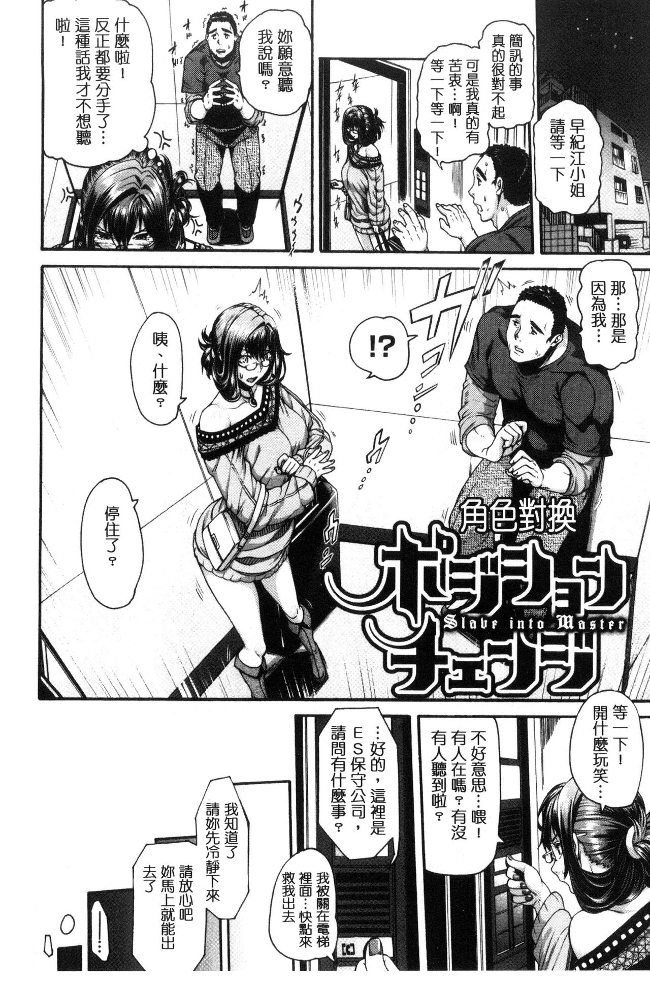 [空巣] メスはめイキぞめ [中国翻訳]