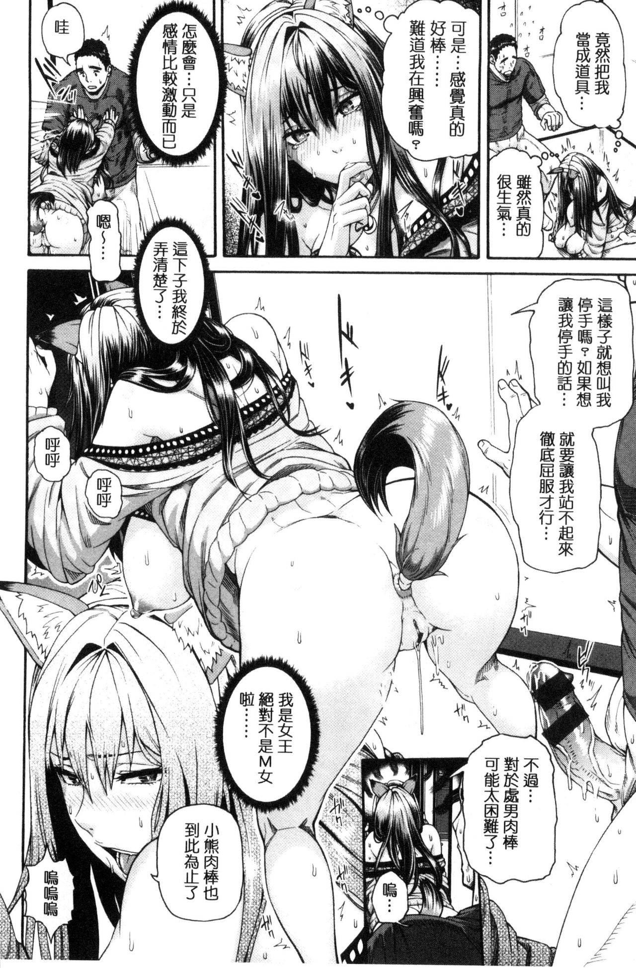 [空巣] メスはめイキぞめ [中国翻訳]