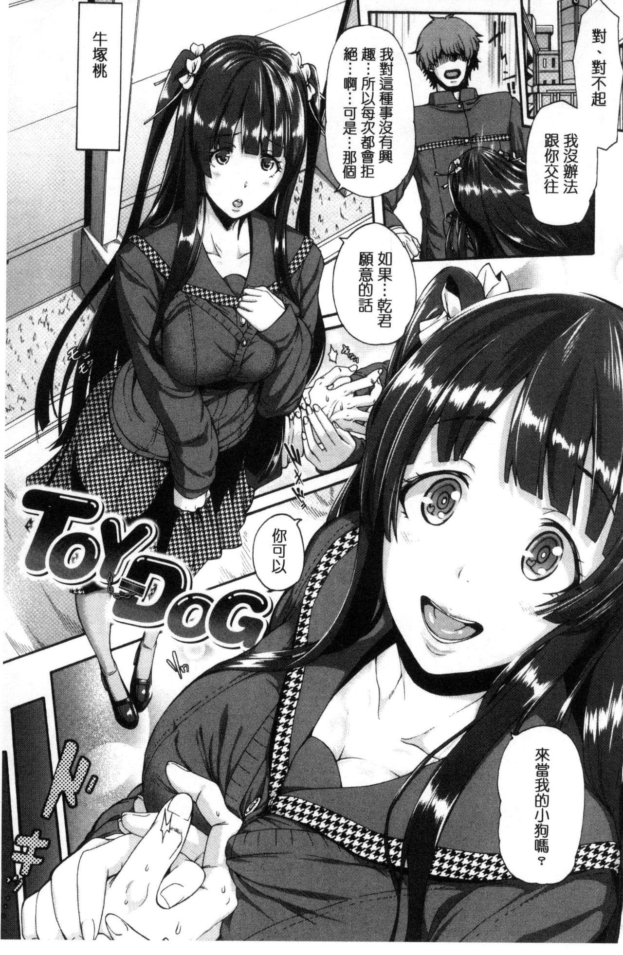 [空巣] メスはめイキぞめ [中国翻訳]