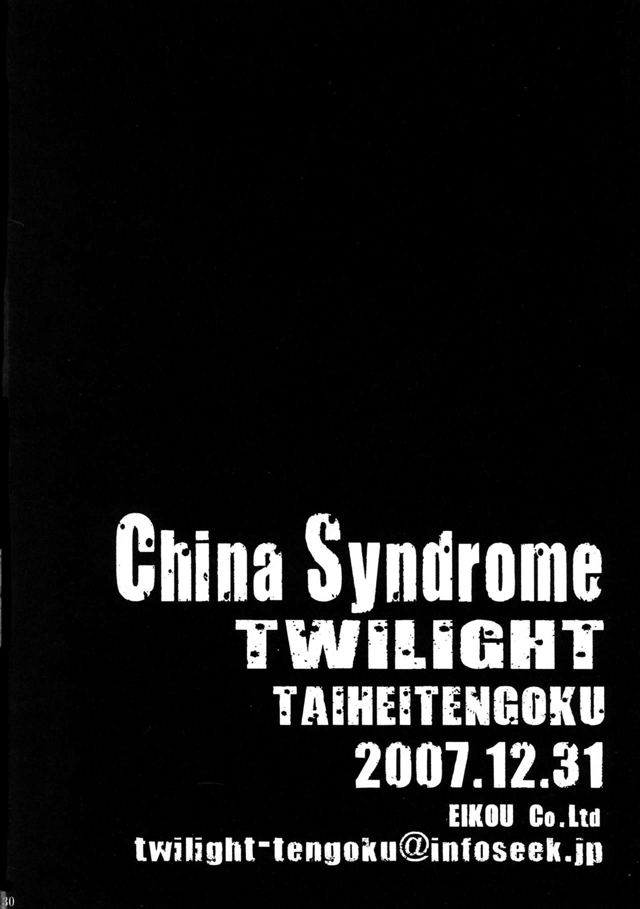 (C73) [サークル太平天国 (問合来人)] ZONE 38 China Syndrome (ブラック・ラグーン) [英訳]