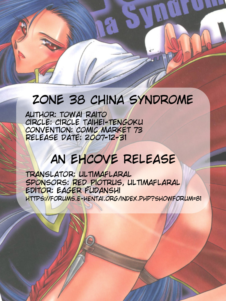 (C73) [サークル太平天国 (問合来人)] ZONE 38 China Syndrome (ブラック・ラグーン) [英訳]