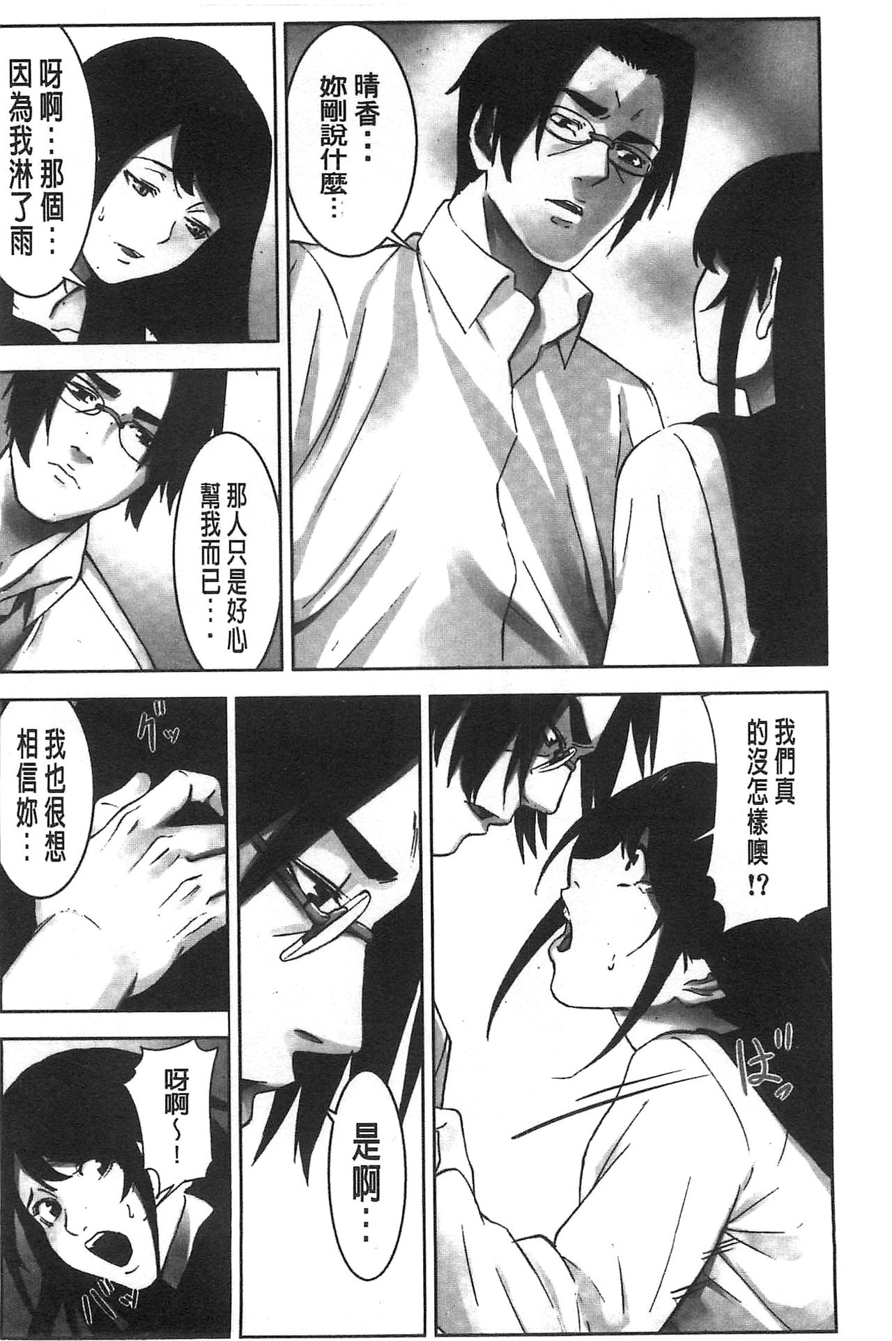 [影追い] お仕置きの時間 [中国翻訳]