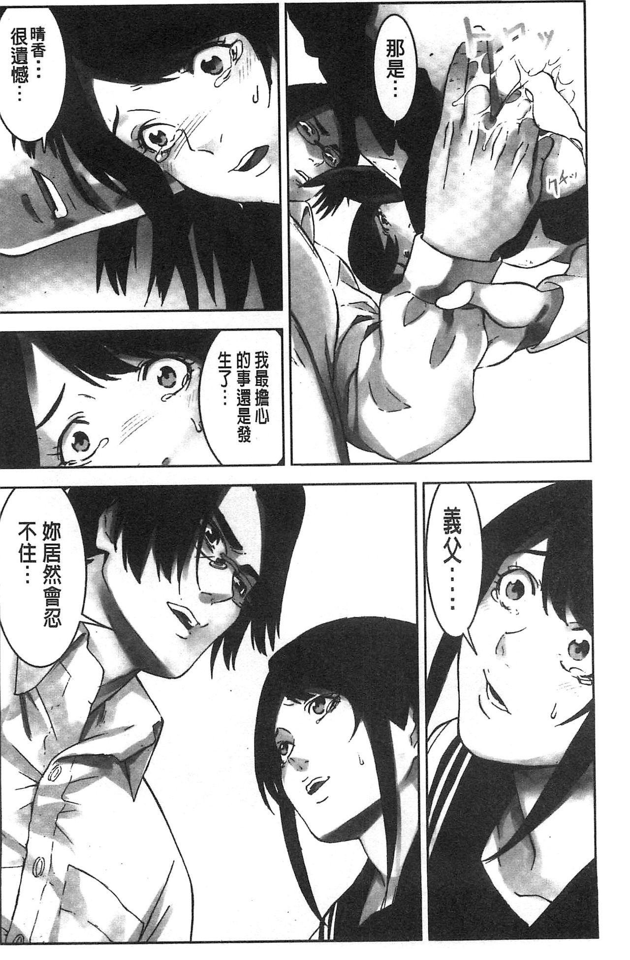 [影追い] お仕置きの時間 [中国翻訳]