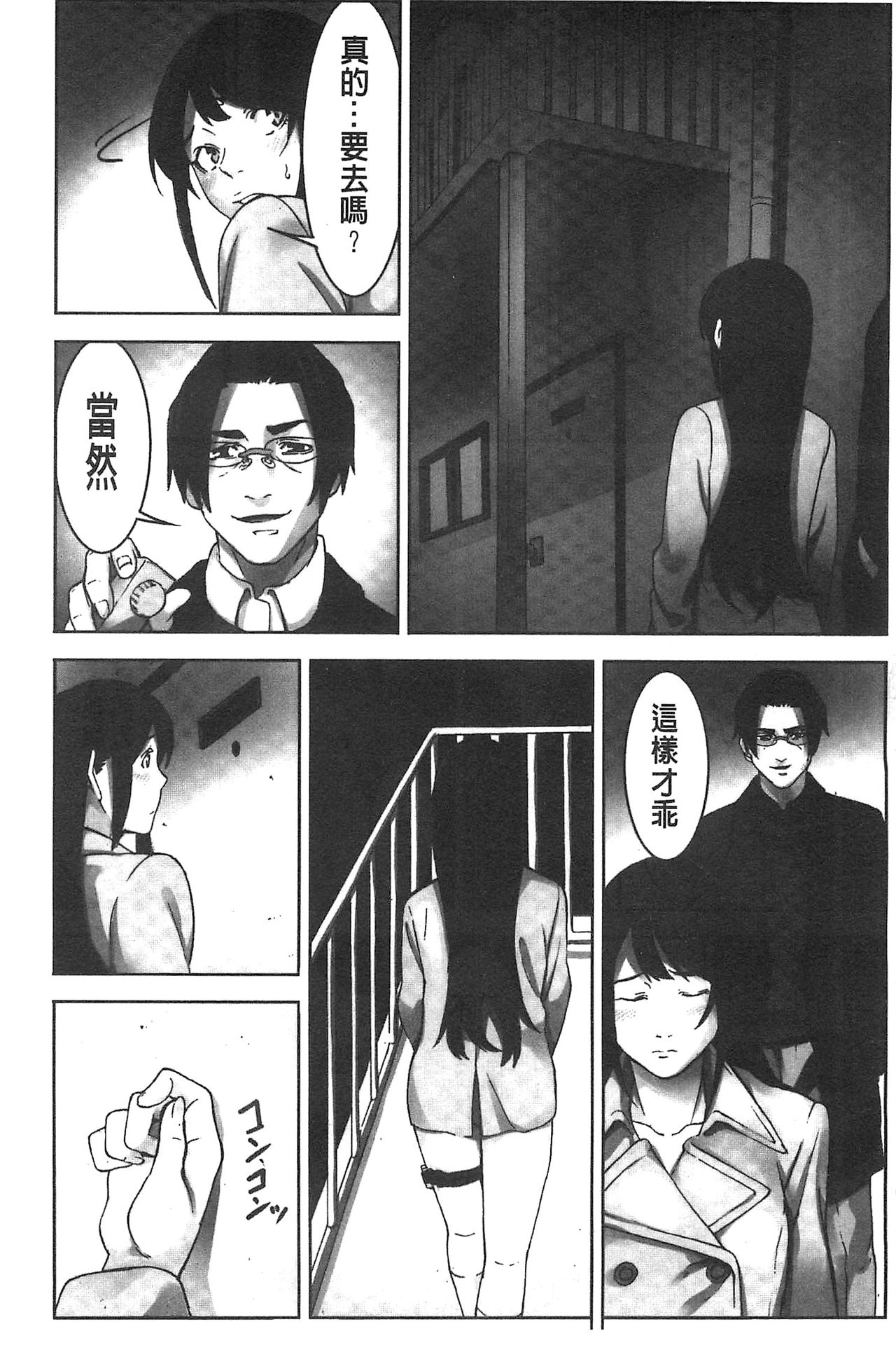 [影追い] お仕置きの時間 [中国翻訳]