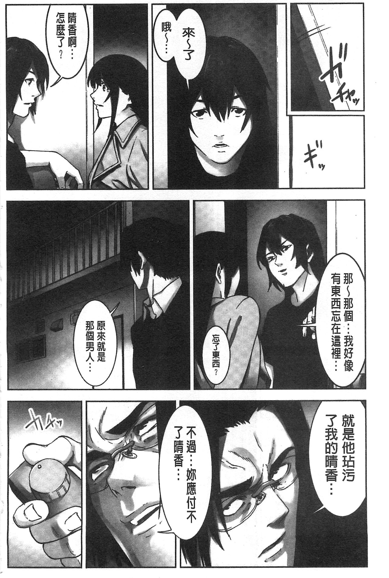 [影追い] お仕置きの時間 [中国翻訳]