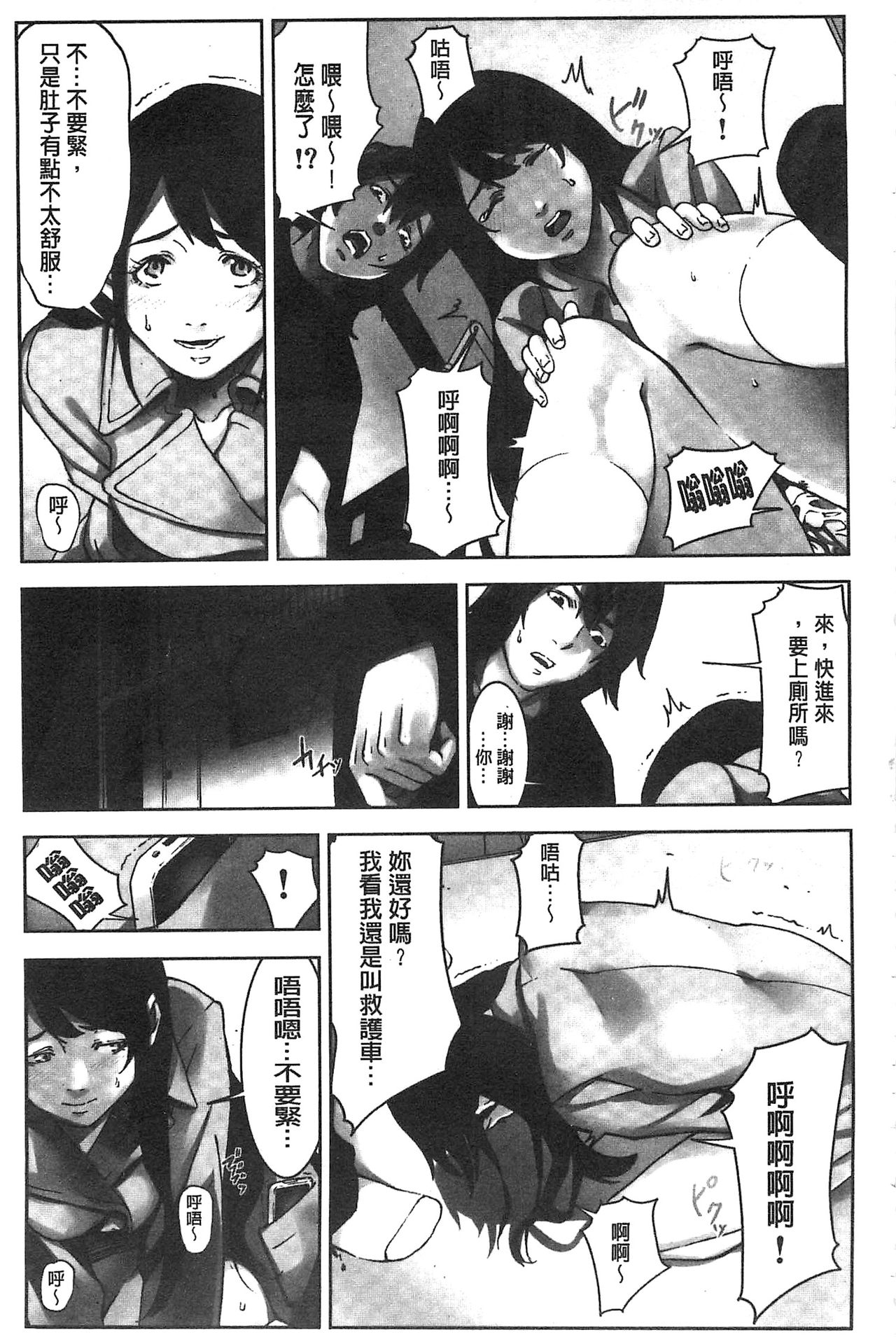 [影追い] お仕置きの時間 [中国翻訳]