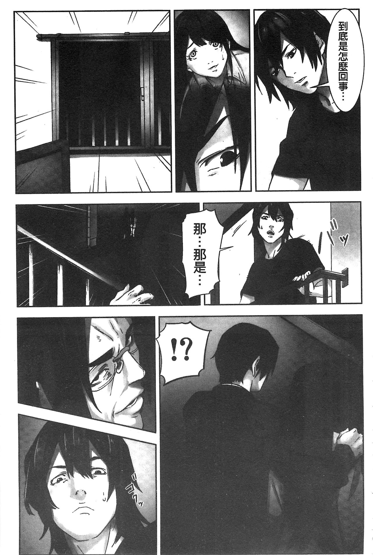 [影追い] お仕置きの時間 [中国翻訳]