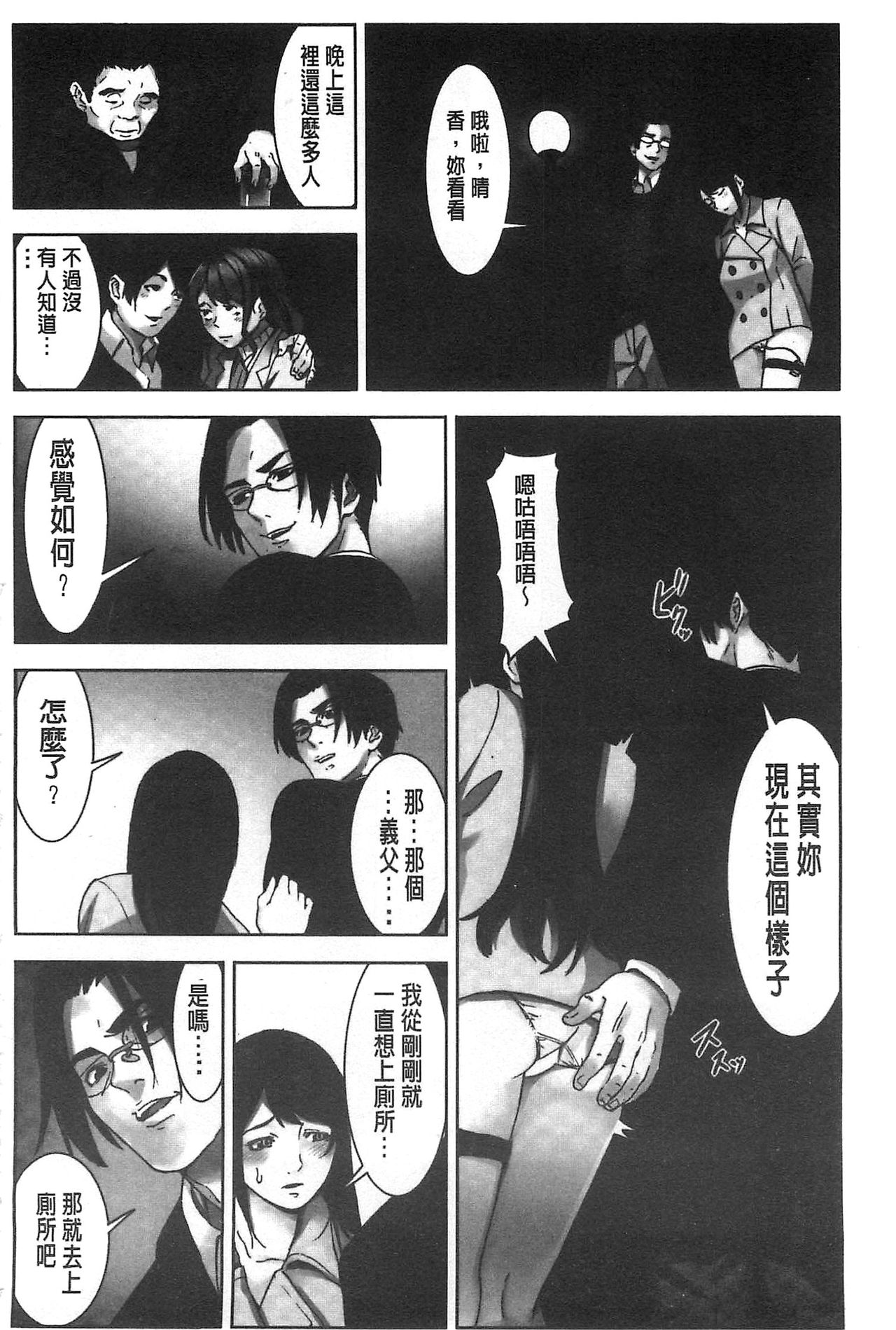 [影追い] お仕置きの時間 [中国翻訳]