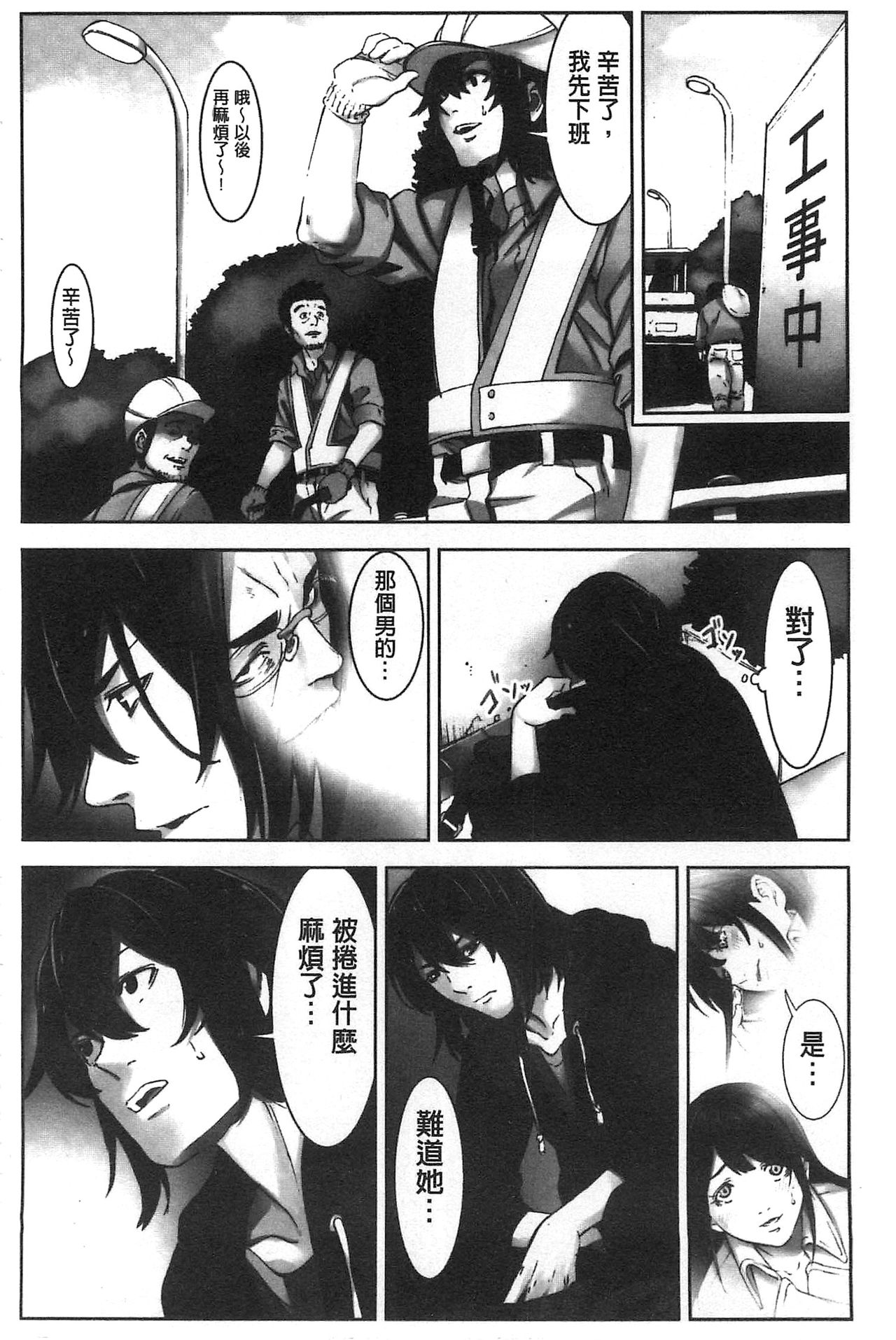 [影追い] お仕置きの時間 [中国翻訳]