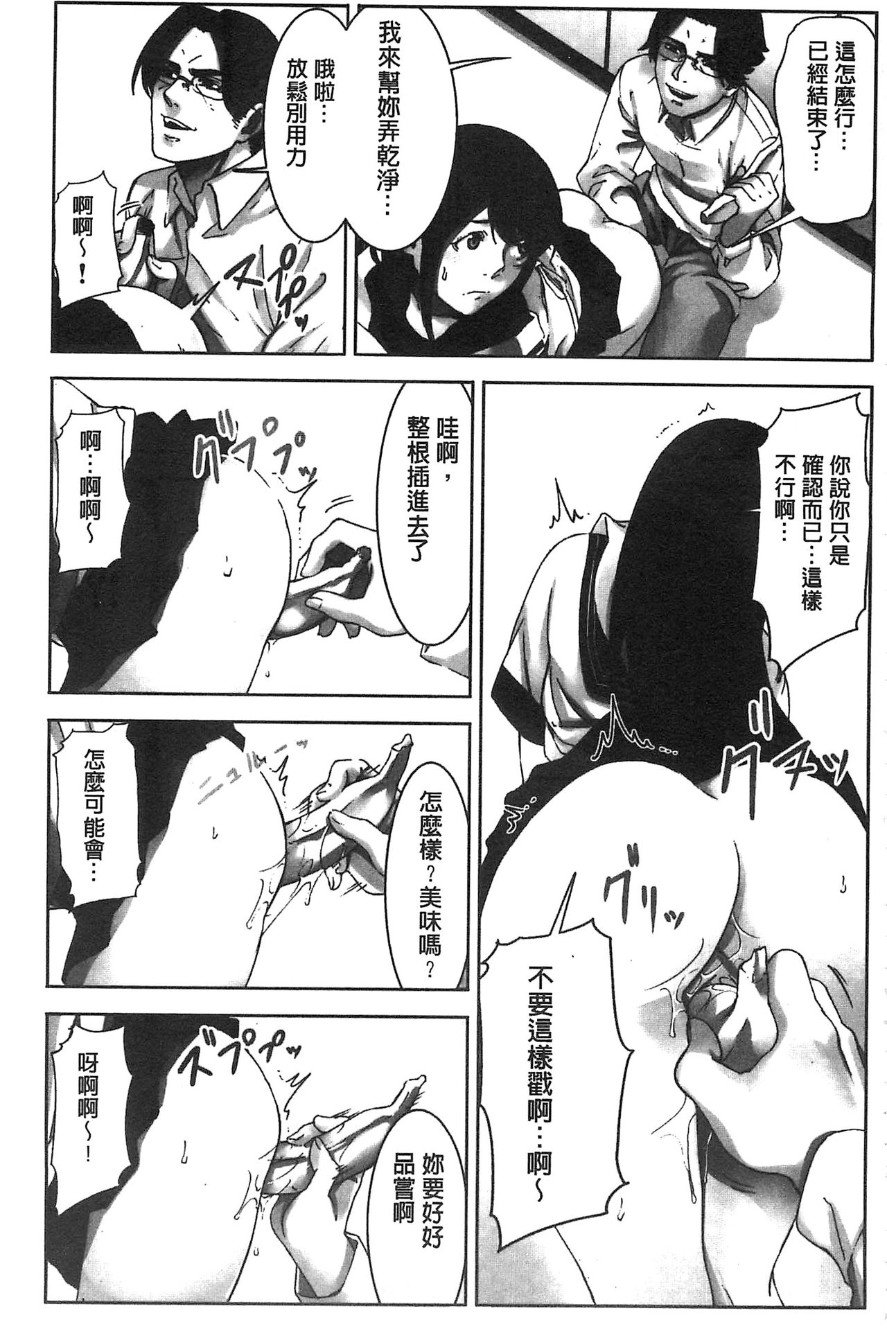 [影追い] お仕置きの時間 [中国翻訳]