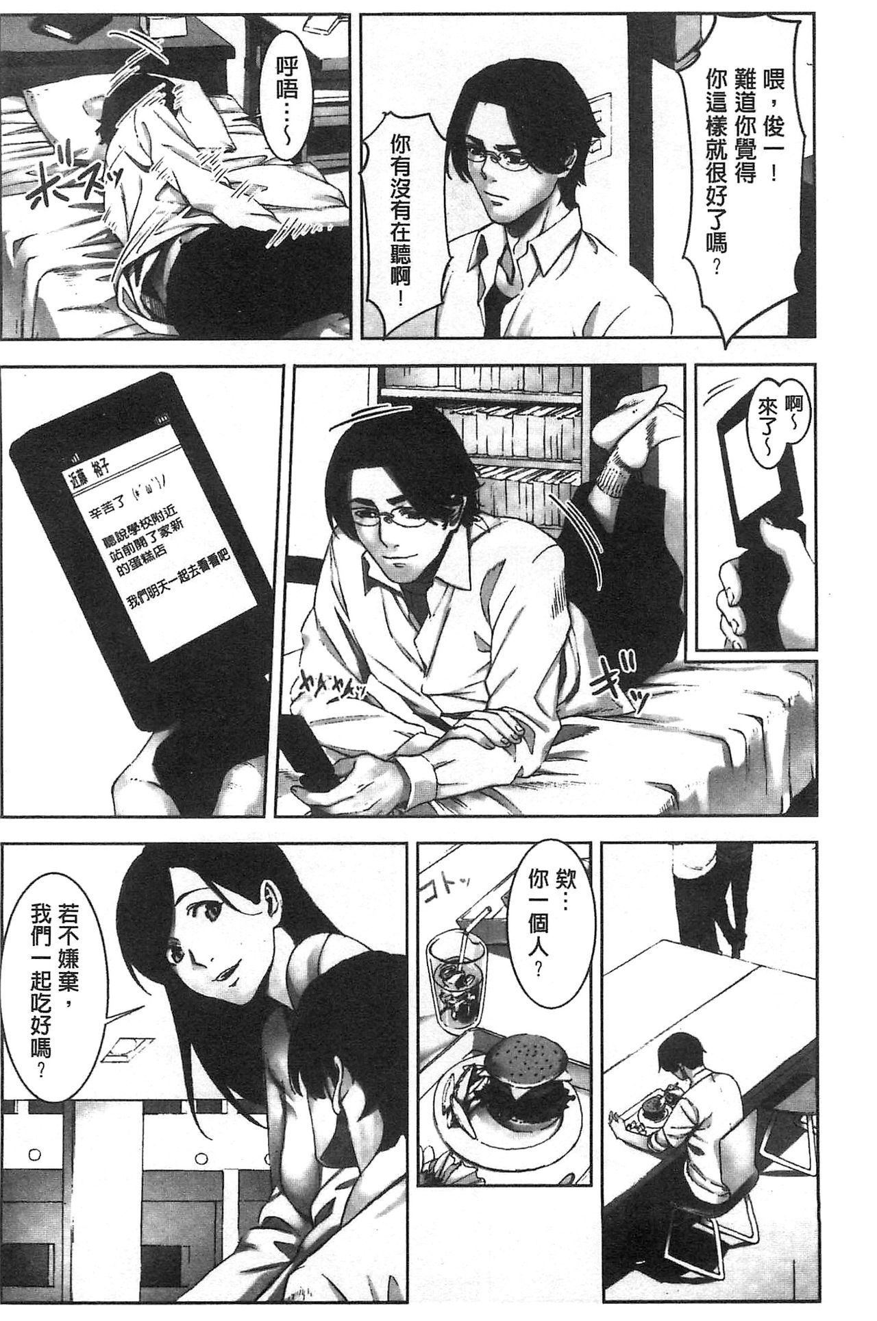 [影追い] お仕置きの時間 [中国翻訳]