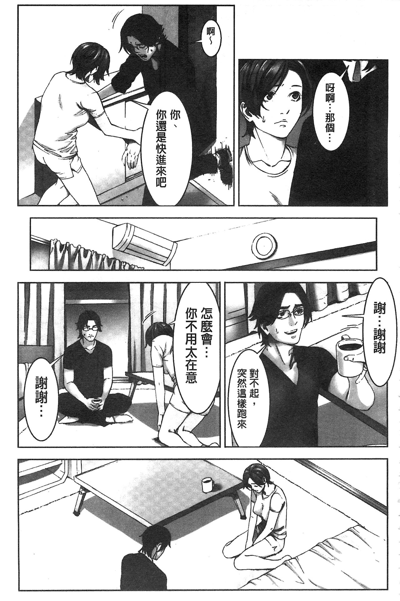 [影追い] お仕置きの時間 [中国翻訳]