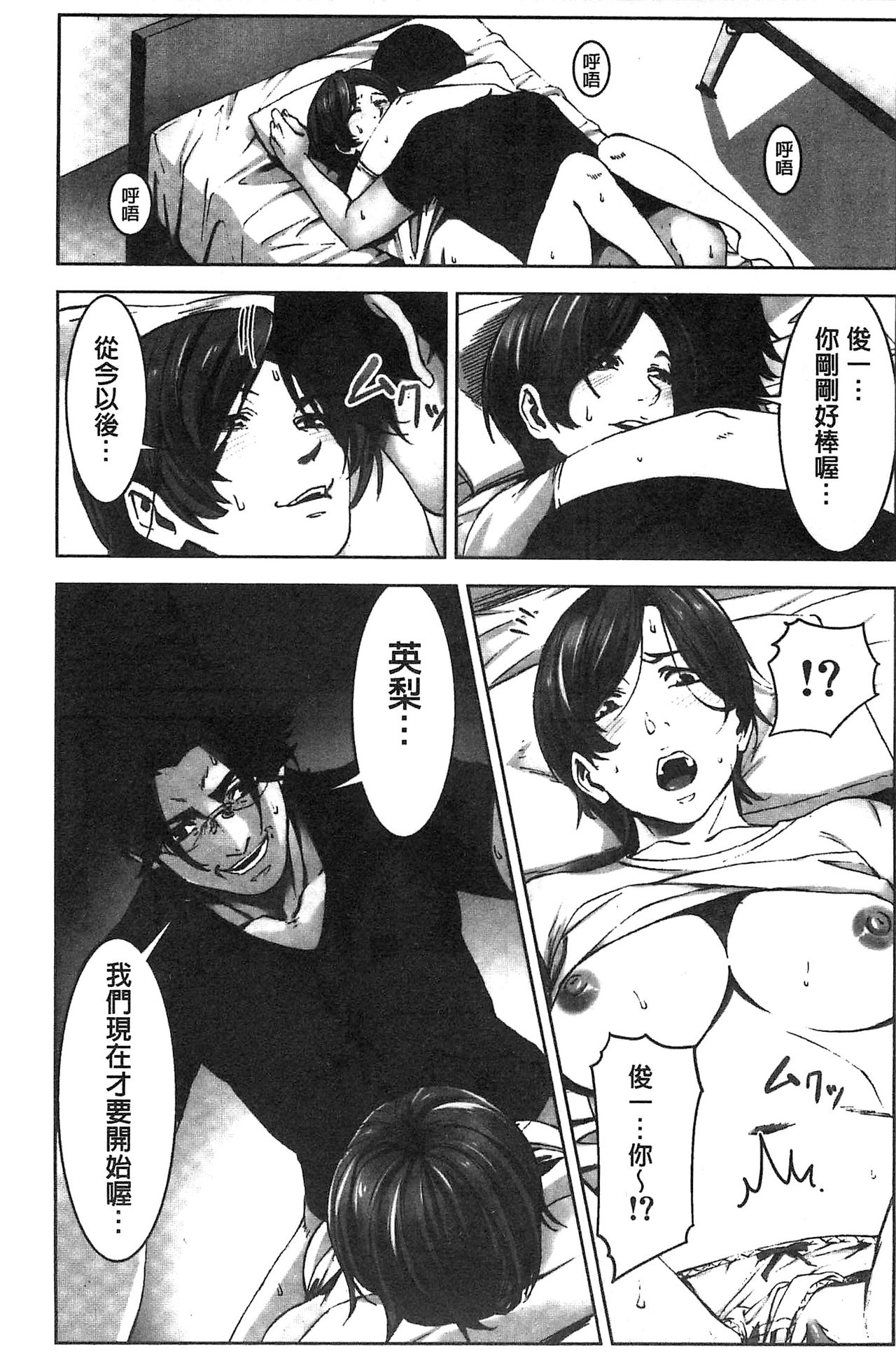 [影追い] お仕置きの時間 [中国翻訳]