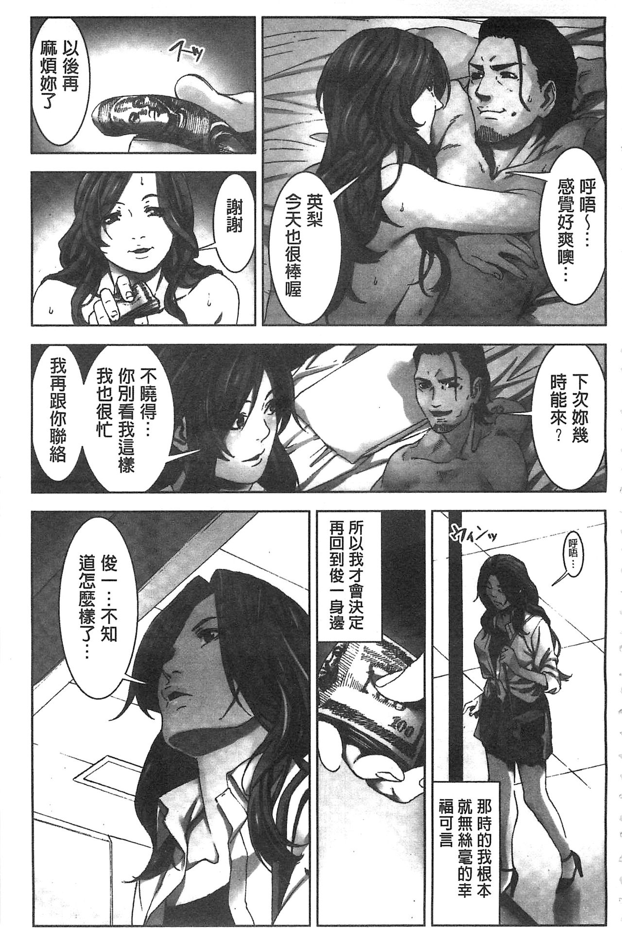 [影追い] お仕置きの時間 [中国翻訳]